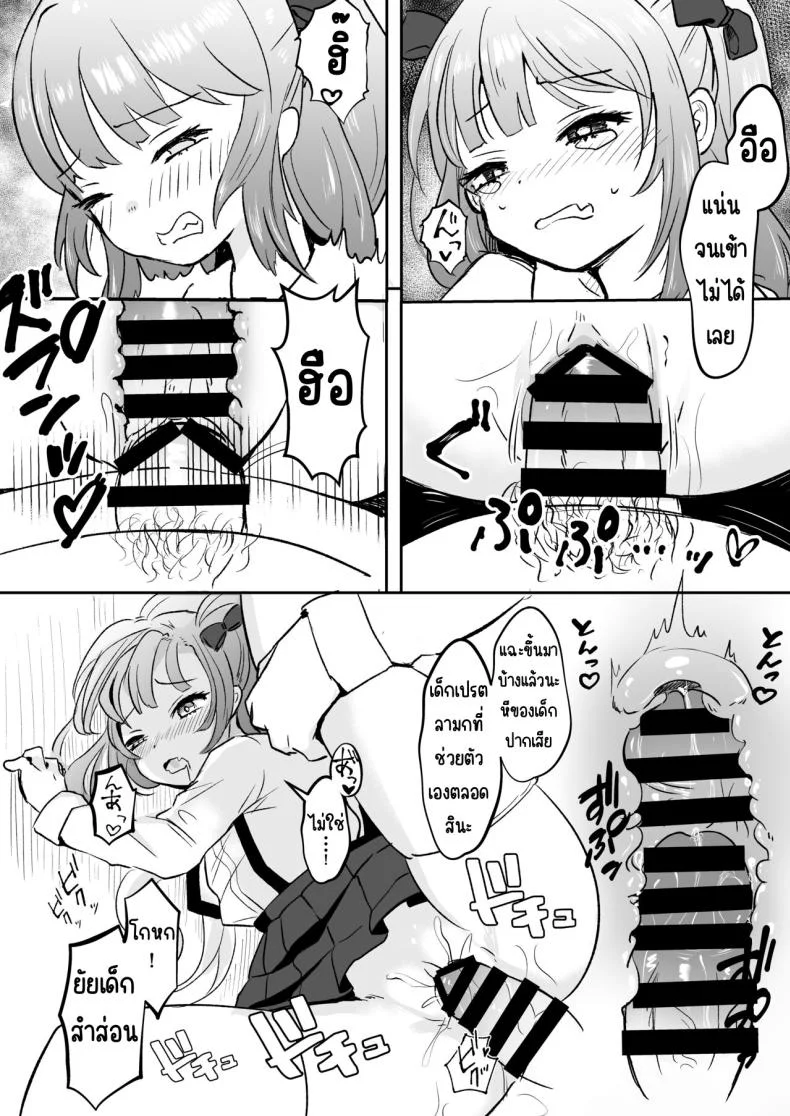 ยังไม่โดนสะดกจิตเลยค่า [Mochimugi Batake (Mochimugi)] Saimin ante Kakarimase~nยังไม่โดนสะดกจิตเลยค่า 1 หน้า 19