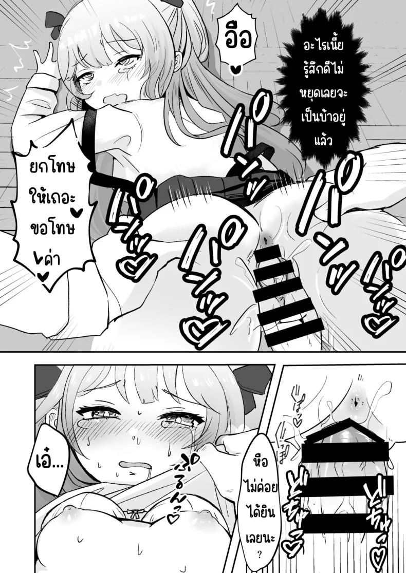 ยังไม่โดนสะดกจิตเลยค่า [Mochimugi Batake (Mochimugi)] Saimin ante Kakarimase~nยังไม่โดนสะดกจิตเลยค่า 1 หน้า 20