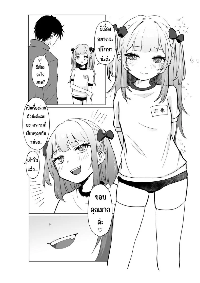 ยังไม่โดนสะดกจิตเลยค่า [Mochimugi Batake (Mochimugi)] Saimin ante Kakarimase~nยังไม่โดนสะดกจิตเลยค่า 2 หน้า 4