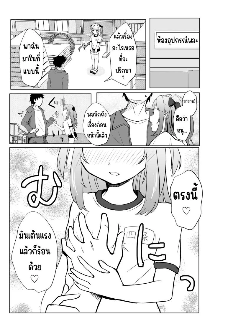 ยังไม่โดนสะดกจิตเลยค่า [Mochimugi Batake (Mochimugi)] Saimin ante Kakarimase~nยังไม่โดนสะดกจิตเลยค่า 2 หน้า 5