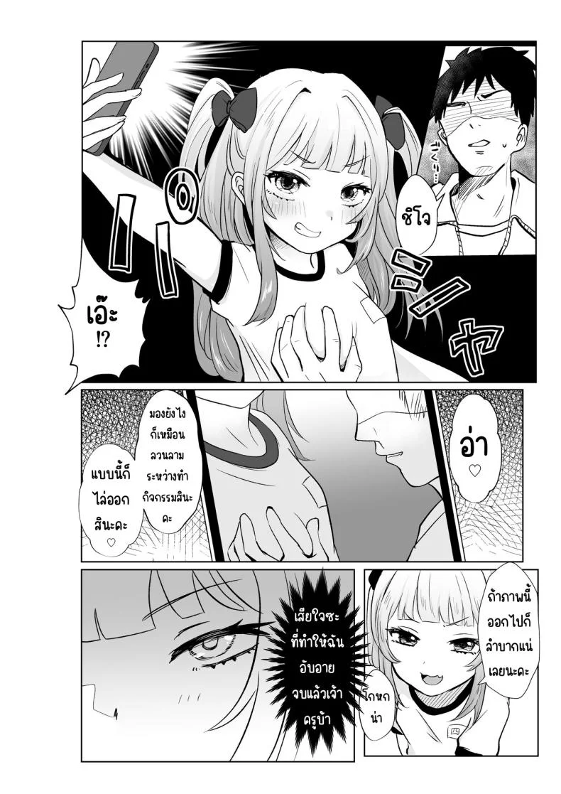 ยังไม่โดนสะดกจิตเลยค่า [Mochimugi Batake (Mochimugi)] Saimin ante Kakarimase~nยังไม่โดนสะดกจิตเลยค่า 2 หน้า 6
