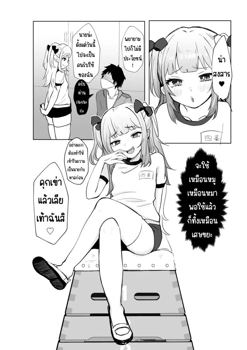 ยังไม่โดนสะดกจิตเลยค่า [Mochimugi Batake (Mochimugi)] Saimin ante Kakarimase~nยังไม่โดนสะดกจิตเลยค่า 2 หน้า 8