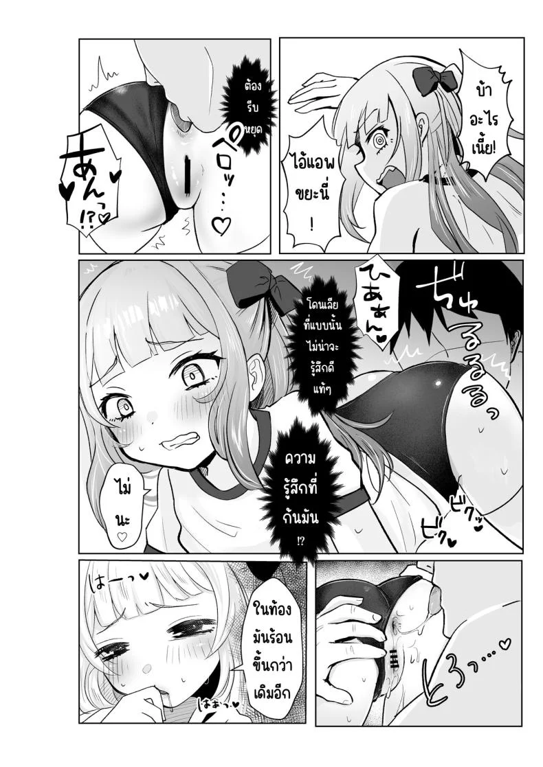ยังไม่โดนสะดกจิตเลยค่า [Mochimugi Batake (Mochimugi)] Saimin ante Kakarimase~nยังไม่โดนสะดกจิตเลยค่า 2 หน้า 10