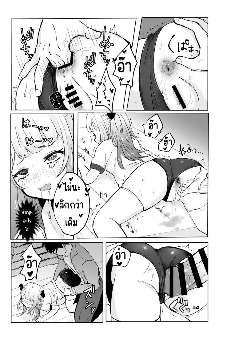ยังไม่โดนสะดกจิตเลยค่า [Mochimugi Batake (Mochimugi)] Saimin ante Kakarimase~nยังไม่โดนสะดกจิตเลยค่า 2 หน้า 11