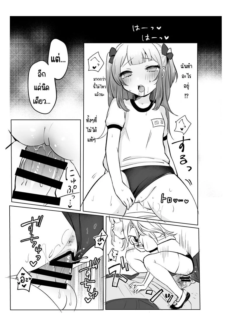 ยังไม่โดนสะดกจิตเลยค่า [Mochimugi Batake (Mochimugi)] Saimin ante Kakarimase~nยังไม่โดนสะดกจิตเลยค่า 2 หน้า 15