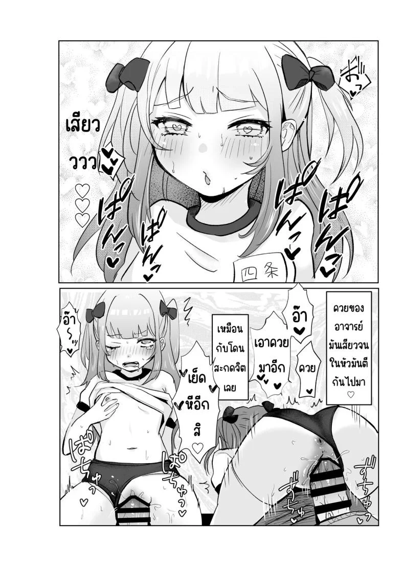 ยังไม่โดนสะดกจิตเลยค่า [Mochimugi Batake (Mochimugi)] Saimin ante Kakarimase~nยังไม่โดนสะดกจิตเลยค่า 2 หน้า 16