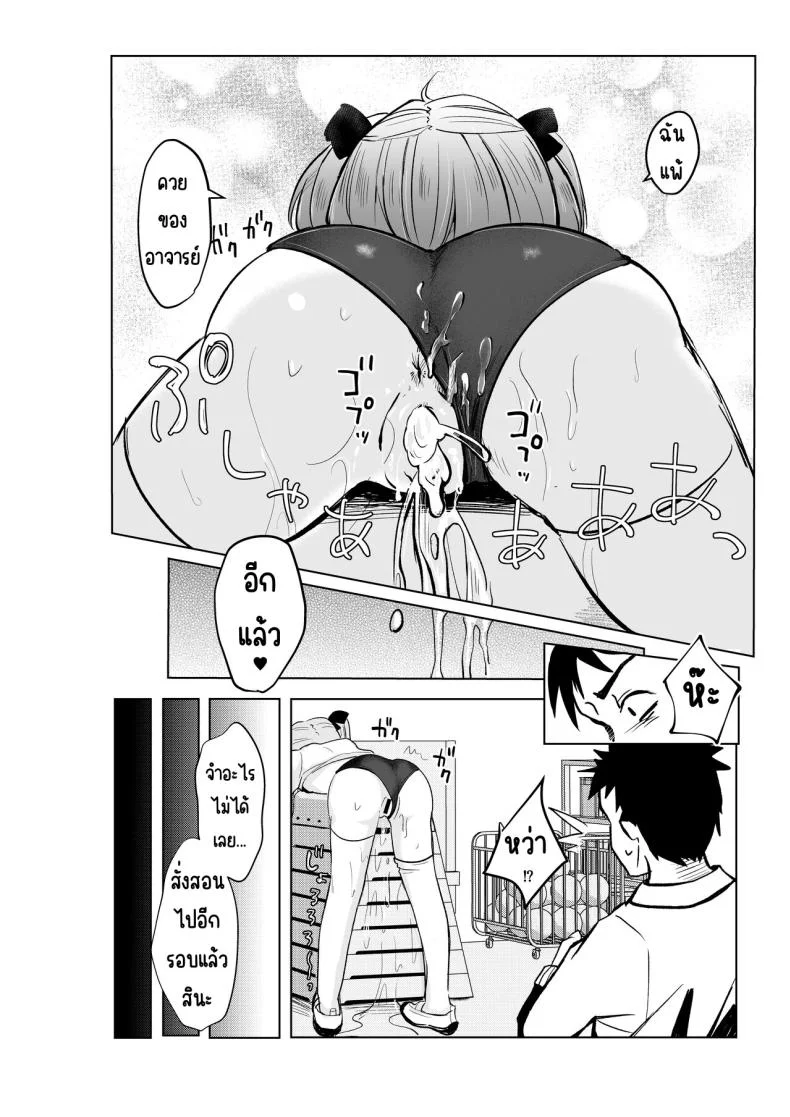 ยังไม่โดนสะดกจิตเลยค่า [Mochimugi Batake (Mochimugi)] Saimin ante Kakarimase~nยังไม่โดนสะดกจิตเลยค่า 2 หน้า 20