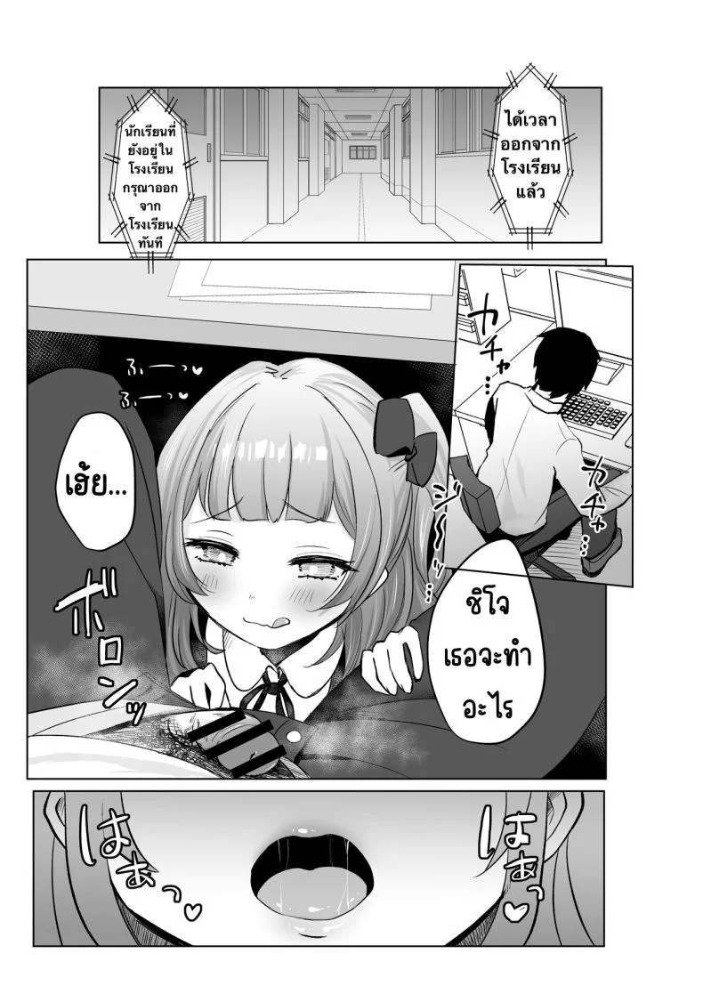 ยังไม่โดนสะดกจิตเลยค่า [Mochimugi Batake (Mochimugi)] Saimin ante Kakarimase~nยังไม่โดนสะดกจิตเลยค่า 2 หน้า 21