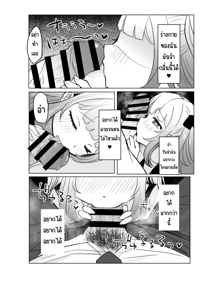 ยังไม่โดนสะดกจิตเลยค่า [Mochimugi Batake (Mochimugi)] Saimin ante Kakarimase~nยังไม่โดนสะดกจิตเลยค่า 2 หน้า 22