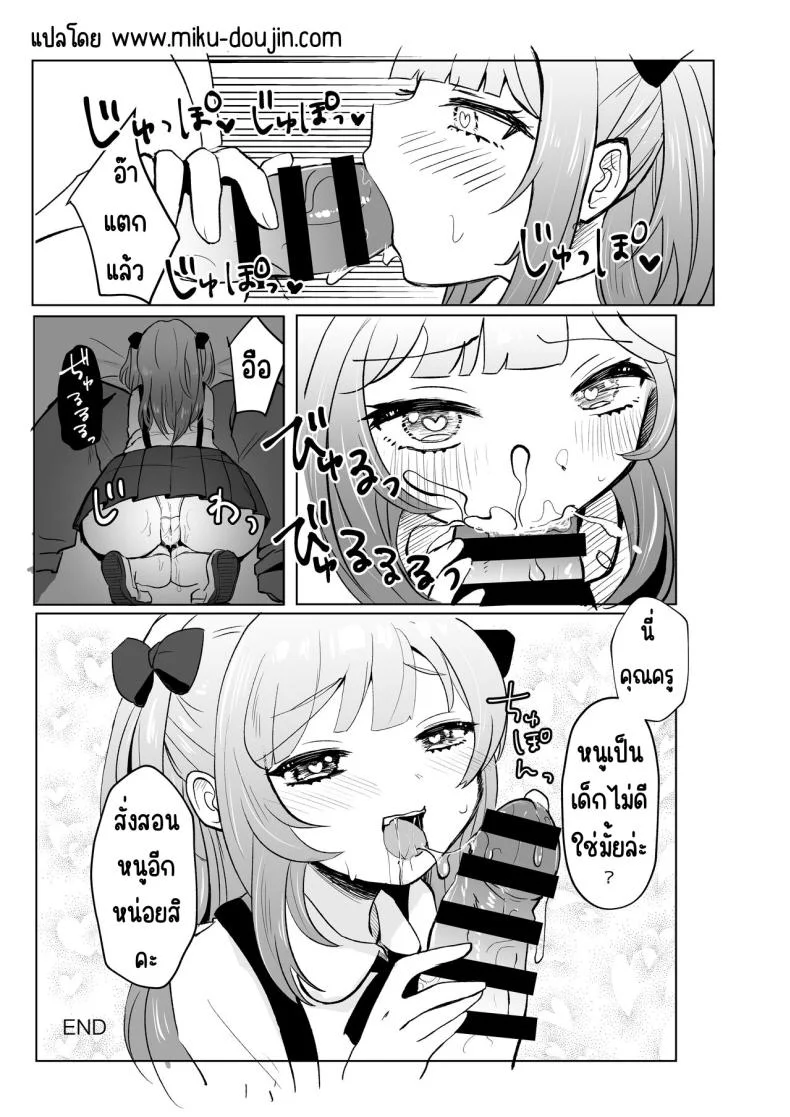 ยังไม่โดนสะดกจิตเลยค่า [Mochimugi Batake (Mochimugi)] Saimin ante Kakarimase~nยังไม่โดนสะดกจิตเลยค่า 2 หน้า 23