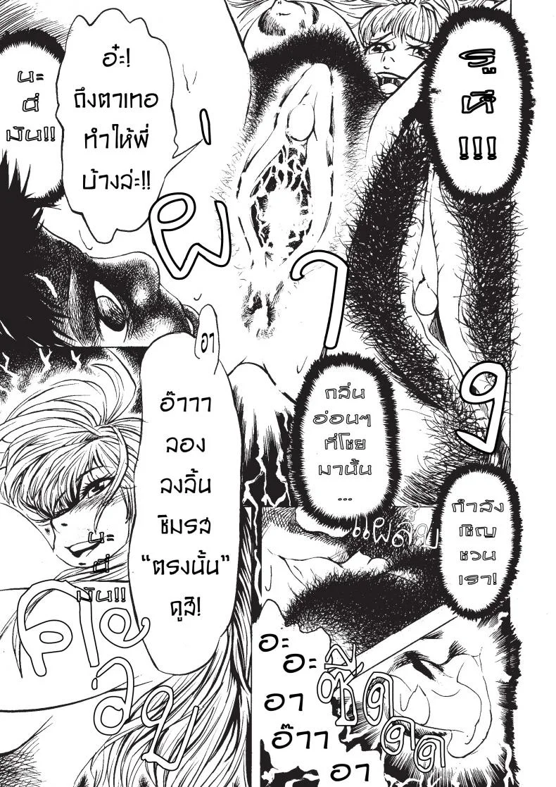 เพื่อนชาย [Hudcha] My Sister หน้า 9