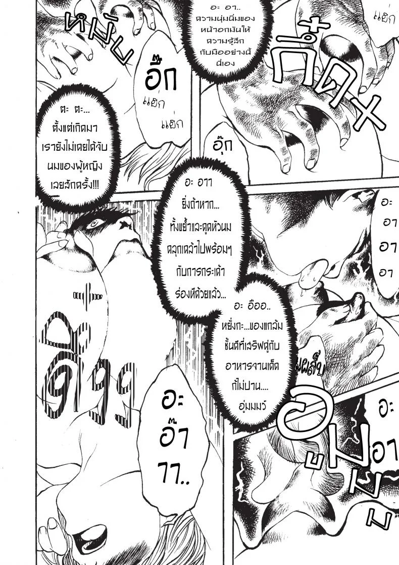 เพื่อนชาย [Hudcha] My Sister หน้า 15
