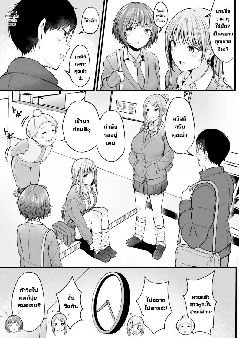 เป็นผู้ดูแลหออยู่ดีๆก็โดนสาวชวนเข้าห้องซะแล้ว [Nekomimi to Kuro Mask (cielo)] Joshiryou Kanrinin no Boku wa Gal Ryousei ni Furimawasarete masuเป็นผู้ดูแลหออยู่ดีๆก็โดนสาวชวนเข้าห้องซะแล้ว 1 หน้า 5