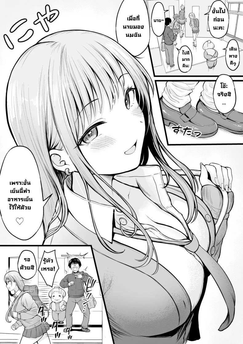 เป็นผู้ดูแลหออยู่ดีๆก็โดนสาวชวนเข้าห้องซะแล้ว [Nekomimi to Kuro Mask (cielo)] Joshiryou Kanrinin no Boku wa Gal Ryousei ni Furimawasarete masuเป็นผู้ดูแลหออยู่ดีๆก็โดนสาวชวนเข้าห้องซะแล้ว 1 หน้า 6