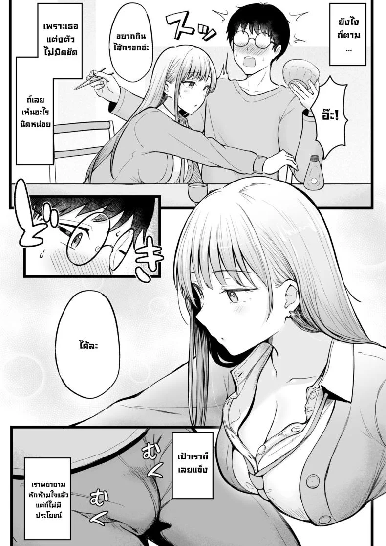 เป็นผู้ดูแลหออยู่ดีๆก็โดนสาวชวนเข้าห้องซะแล้ว [Nekomimi to Kuro Mask (cielo)] Joshiryou Kanrinin no Boku wa Gal Ryousei ni Furimawasarete masuเป็นผู้ดูแลหออยู่ดีๆก็โดนสาวชวนเข้าห้องซะแล้ว 1 หน้า 10