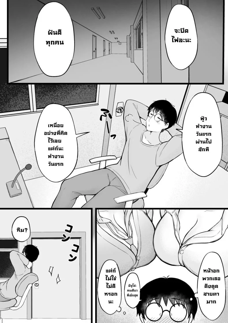 เป็นผู้ดูแลหออยู่ดีๆก็โดนสาวชวนเข้าห้องซะแล้ว [Nekomimi to Kuro Mask (cielo)] Joshiryou Kanrinin no Boku wa Gal Ryousei ni Furimawasarete masuเป็นผู้ดูแลหออยู่ดีๆก็โดนสาวชวนเข้าห้องซะแล้ว 1 หน้า 11