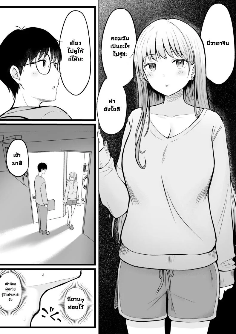 เป็นผู้ดูแลหออยู่ดีๆก็โดนสาวชวนเข้าห้องซะแล้ว [Nekomimi to Kuro Mask (cielo)] Joshiryou Kanrinin no Boku wa Gal Ryousei ni Furimawasarete masuเป็นผู้ดูแลหออยู่ดีๆก็โดนสาวชวนเข้าห้องซะแล้ว 1 หน้า 12