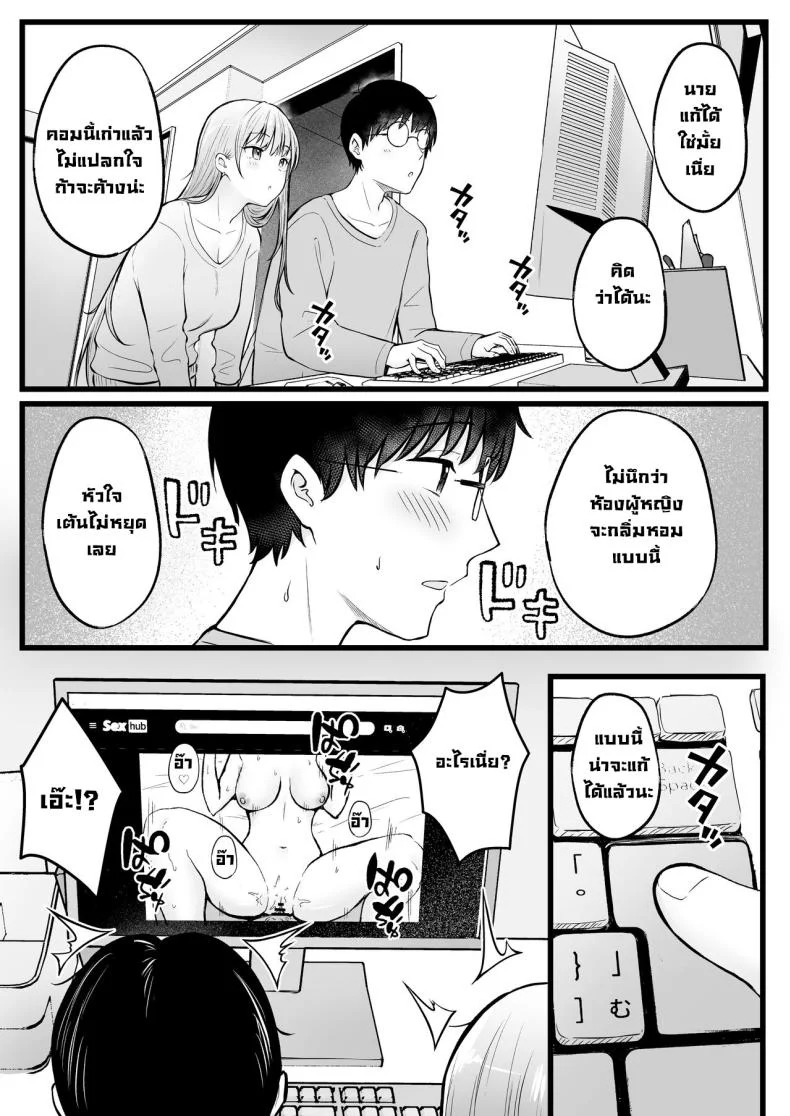 เป็นผู้ดูแลหออยู่ดีๆก็โดนสาวชวนเข้าห้องซะแล้ว [Nekomimi to Kuro Mask (cielo)] Joshiryou Kanrinin no Boku wa Gal Ryousei ni Furimawasarete masuเป็นผู้ดูแลหออยู่ดีๆก็โดนสาวชวนเข้าห้องซะแล้ว 1 หน้า 13