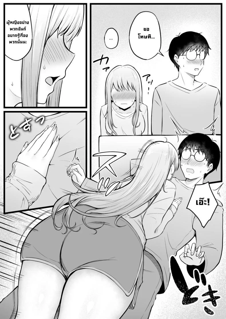เป็นผู้ดูแลหออยู่ดีๆก็โดนสาวชวนเข้าห้องซะแล้ว [Nekomimi to Kuro Mask (cielo)] Joshiryou Kanrinin no Boku wa Gal Ryousei ni Furimawasarete masuเป็นผู้ดูแลหออยู่ดีๆก็โดนสาวชวนเข้าห้องซะแล้ว 1 หน้า 14