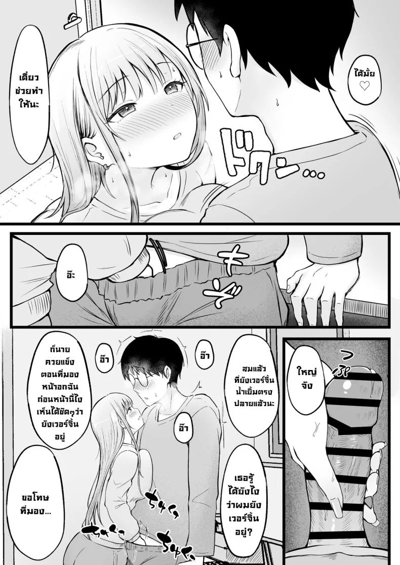 เป็นผู้ดูแลหออยู่ดีๆก็โดนสาวชวนเข้าห้องซะแล้ว [Nekomimi to Kuro Mask (cielo)] Joshiryou Kanrinin no Boku wa Gal Ryousei ni Furimawasarete masuเป็นผู้ดูแลหออยู่ดีๆก็โดนสาวชวนเข้าห้องซะแล้ว 1 หน้า 16