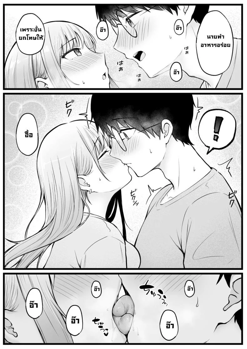 เป็นผู้ดูแลหออยู่ดีๆก็โดนสาวชวนเข้าห้องซะแล้ว [Nekomimi to Kuro Mask (cielo)] Joshiryou Kanrinin no Boku wa Gal Ryousei ni Furimawasarete masuเป็นผู้ดูแลหออยู่ดีๆก็โดนสาวชวนเข้าห้องซะแล้ว 1 หน้า 17