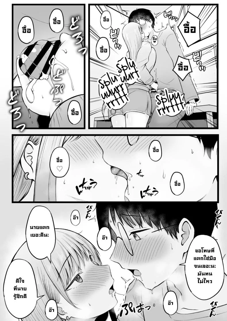 เป็นผู้ดูแลหออยู่ดีๆก็โดนสาวชวนเข้าห้องซะแล้ว [Nekomimi to Kuro Mask (cielo)] Joshiryou Kanrinin no Boku wa Gal Ryousei ni Furimawasarete masuเป็นผู้ดูแลหออยู่ดีๆก็โดนสาวชวนเข้าห้องซะแล้ว 1 หน้า 19