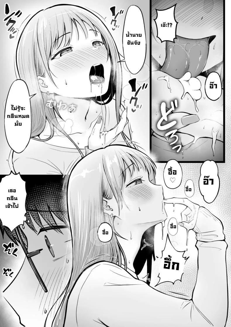เป็นผู้ดูแลหออยู่ดีๆก็โดนสาวชวนเข้าห้องซะแล้ว [Nekomimi to Kuro Mask (cielo)] Joshiryou Kanrinin no Boku wa Gal Ryousei ni Furimawasarete masuเป็นผู้ดูแลหออยู่ดีๆก็โดนสาวชวนเข้าห้องซะแล้ว 1 หน้า 20