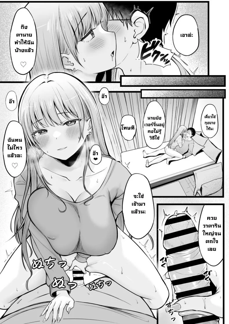 เป็นผู้ดูแลหออยู่ดีๆก็โดนสาวชวนเข้าห้องซะแล้ว [Nekomimi to Kuro Mask (cielo)] Joshiryou Kanrinin no Boku wa Gal Ryousei ni Furimawasarete masuเป็นผู้ดูแลหออยู่ดีๆก็โดนสาวชวนเข้าห้องซะแล้ว 1 หน้า 21