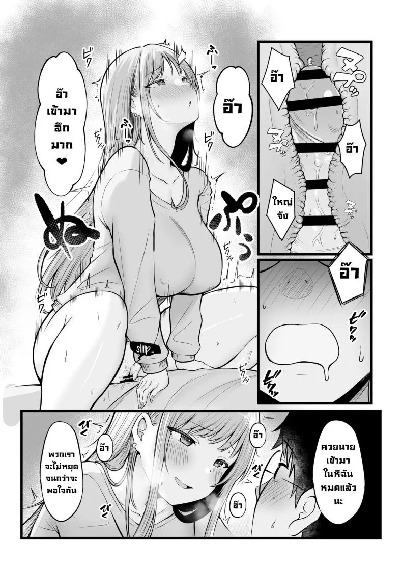 เป็นผู้ดูแลหออยู่ดีๆก็โดนสาวชวนเข้าห้องซะแล้ว [Nekomimi to Kuro Mask (cielo)] Joshiryou Kanrinin no Boku wa Gal Ryousei ni Furimawasarete masuเป็นผู้ดูแลหออยู่ดีๆก็โดนสาวชวนเข้าห้องซะแล้ว 1 หน้า 22