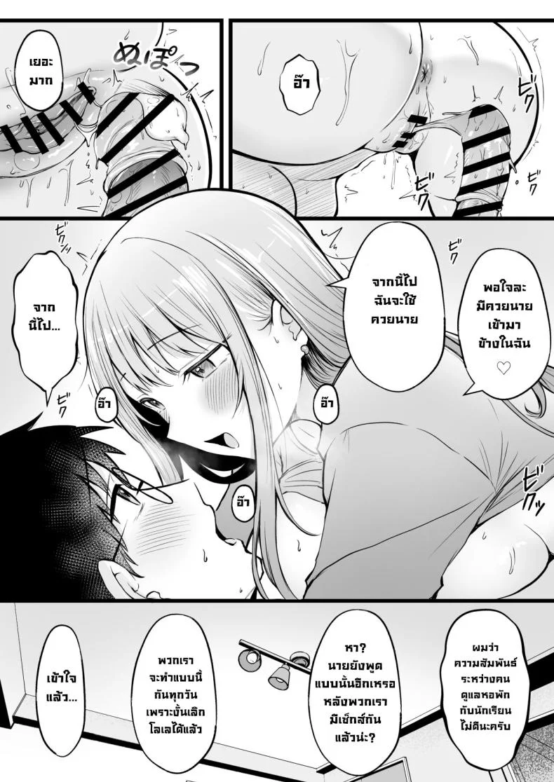 เป็นผู้ดูแลหออยู่ดีๆก็โดนสาวชวนเข้าห้องซะแล้ว [Nekomimi to Kuro Mask (cielo)] Joshiryou Kanrinin no Boku wa Gal Ryousei ni Furimawasarete masuเป็นผู้ดูแลหออยู่ดีๆก็โดนสาวชวนเข้าห้องซะแล้ว 1 หน้า 28