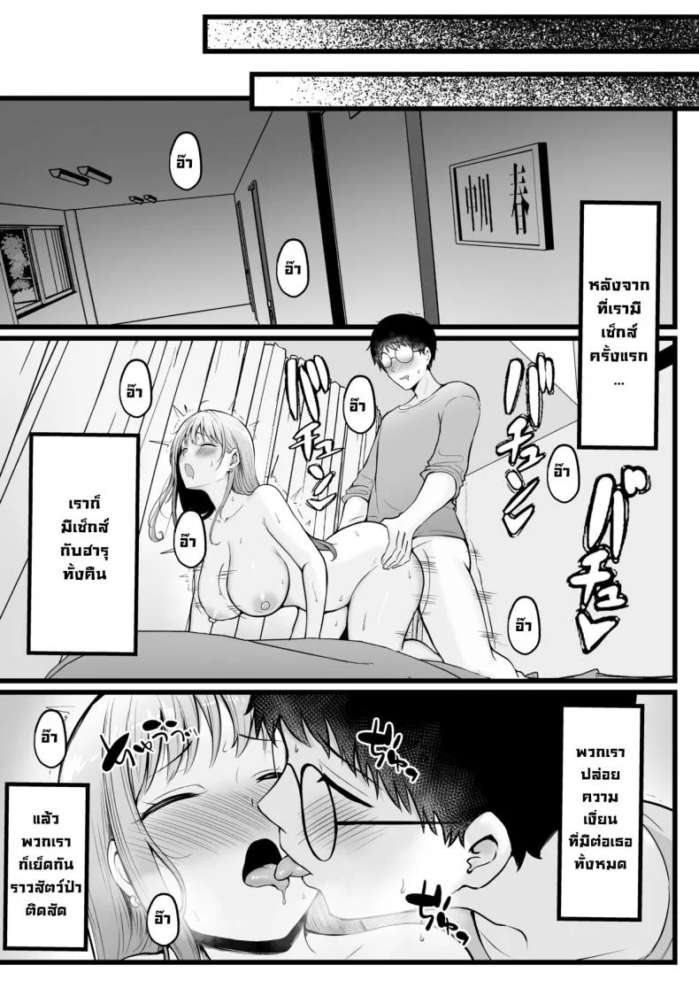 เป็นผู้ดูแลหออยู่ดีๆก็โดนสาวชวนเข้าห้องซะแล้ว [Nekomimi to Kuro Mask (cielo)] Joshiryou Kanrinin no Boku wa Gal Ryousei ni Furimawasarete masuเป็นผู้ดูแลหออยู่ดีๆก็โดนสาวชวนเข้าห้องซะแล้ว 1 หน้า 29