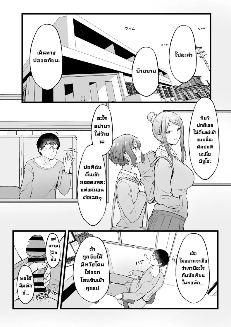 เป็นผู้ดูแลหออยู่ดีๆก็โดนสาวชวนเข้าห้องซะแล้ว [Nekomimi to Kuro Mask (cielo)] Joshiryou Kanrinin no Boku wa Gal Ryousei ni Furimawasarete masuเป็นผู้ดูแลหออยู่ดีๆก็โดนสาวชวนเข้าห้องซะแล้ว 1 หน้า 31