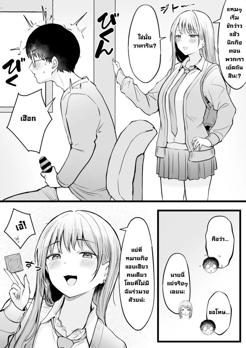 เป็นผู้ดูแลหออยู่ดีๆก็โดนสาวชวนเข้าห้องซะแล้ว [Nekomimi to Kuro Mask (cielo)] Joshiryou Kanrinin no Boku wa Gal Ryousei ni Furimawasarete masuเป็นผู้ดูแลหออยู่ดีๆก็โดนสาวชวนเข้าห้องซะแล้ว 1 หน้า 32