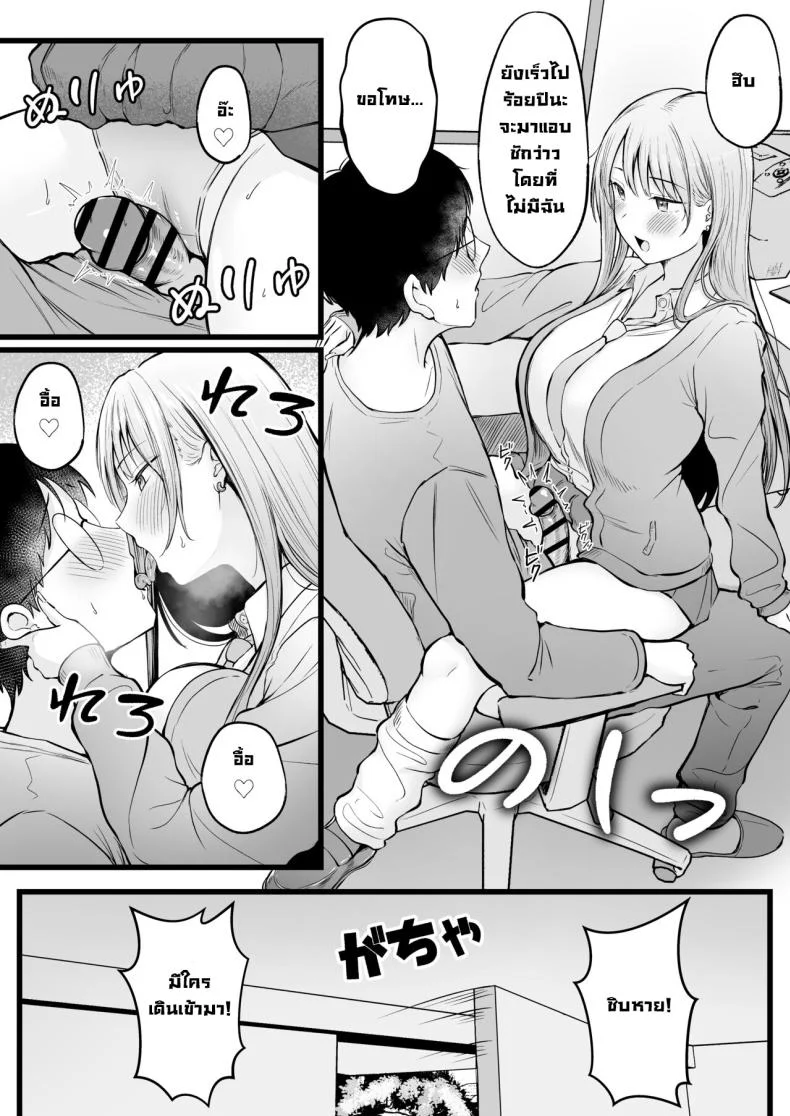 เป็นผู้ดูแลหออยู่ดีๆก็โดนสาวชวนเข้าห้องซะแล้ว [Nekomimi to Kuro Mask (cielo)] Joshiryou Kanrinin no Boku wa Gal Ryousei ni Furimawasarete masuเป็นผู้ดูแลหออยู่ดีๆก็โดนสาวชวนเข้าห้องซะแล้ว 1 หน้า 33