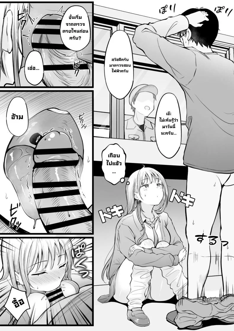 เป็นผู้ดูแลหออยู่ดีๆก็โดนสาวชวนเข้าห้องซะแล้ว [Nekomimi to Kuro Mask (cielo)] Joshiryou Kanrinin no Boku wa Gal Ryousei ni Furimawasarete masuเป็นผู้ดูแลหออยู่ดีๆก็โดนสาวชวนเข้าห้องซะแล้ว 1 หน้า 34