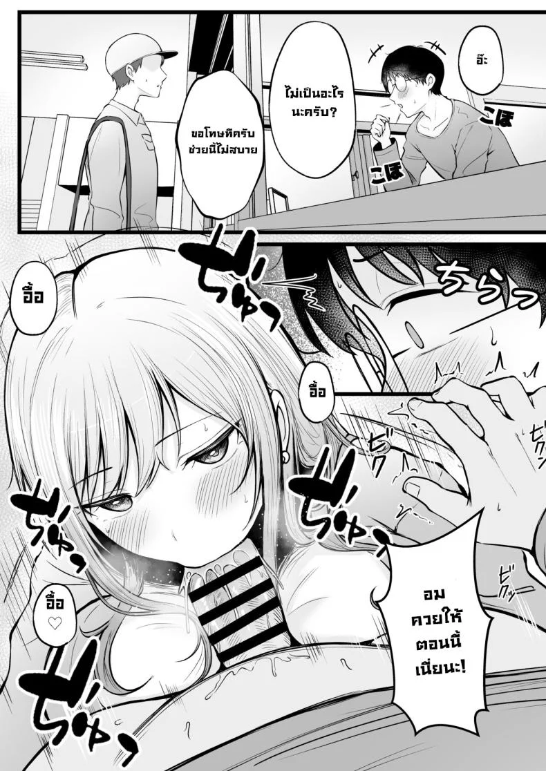 เป็นผู้ดูแลหออยู่ดีๆก็โดนสาวชวนเข้าห้องซะแล้ว [Nekomimi to Kuro Mask (cielo)] Joshiryou Kanrinin no Boku wa Gal Ryousei ni Furimawasarete masuเป็นผู้ดูแลหออยู่ดีๆก็โดนสาวชวนเข้าห้องซะแล้ว 1 หน้า 35