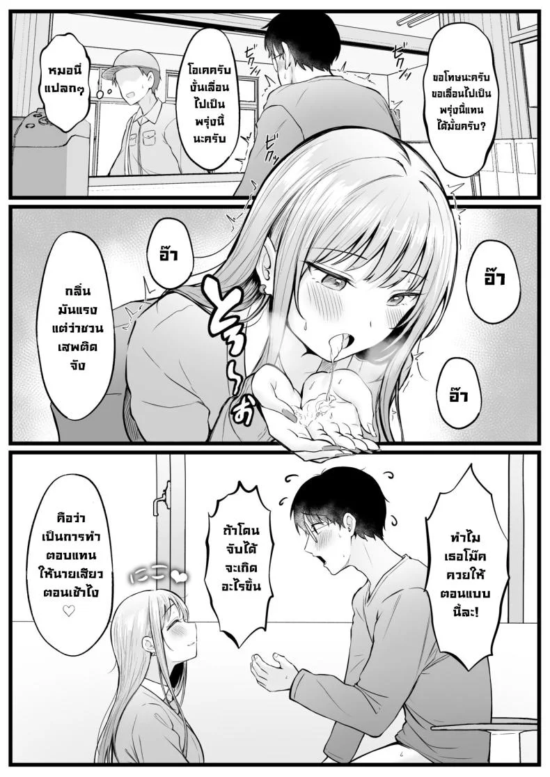 เป็นผู้ดูแลหออยู่ดีๆก็โดนสาวชวนเข้าห้องซะแล้ว [Nekomimi to Kuro Mask (cielo)] Joshiryou Kanrinin no Boku wa Gal Ryousei ni Furimawasarete masuเป็นผู้ดูแลหออยู่ดีๆก็โดนสาวชวนเข้าห้องซะแล้ว 1 หน้า 37