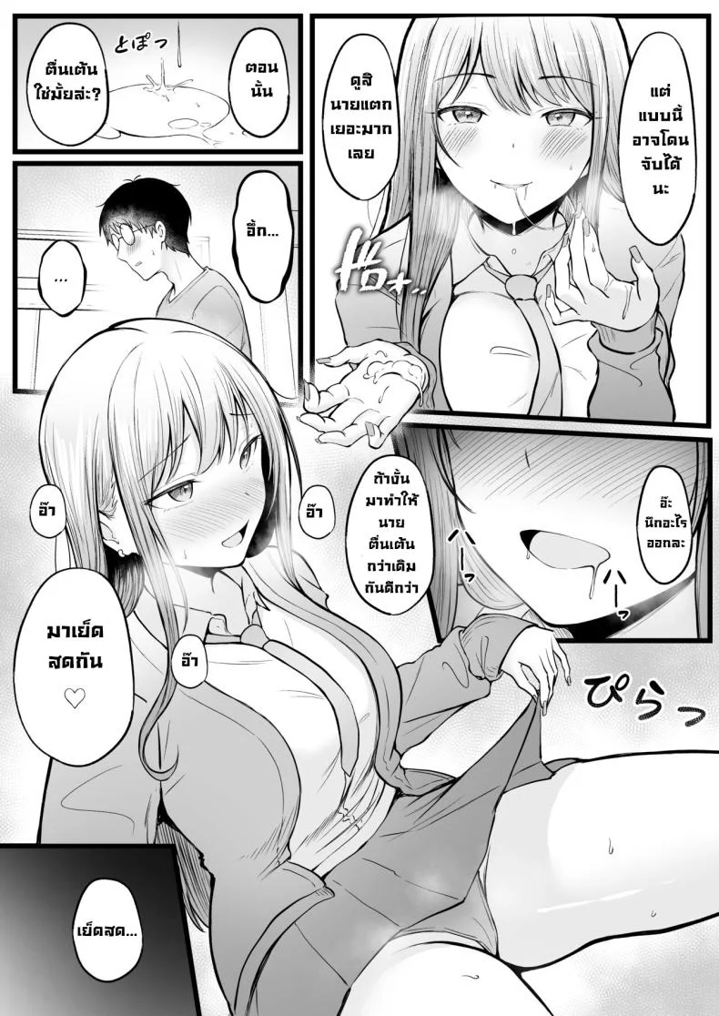 เป็นผู้ดูแลหออยู่ดีๆก็โดนสาวชวนเข้าห้องซะแล้ว [Nekomimi to Kuro Mask (cielo)] Joshiryou Kanrinin no Boku wa Gal Ryousei ni Furimawasarete masuเป็นผู้ดูแลหออยู่ดีๆก็โดนสาวชวนเข้าห้องซะแล้ว 1 หน้า 38