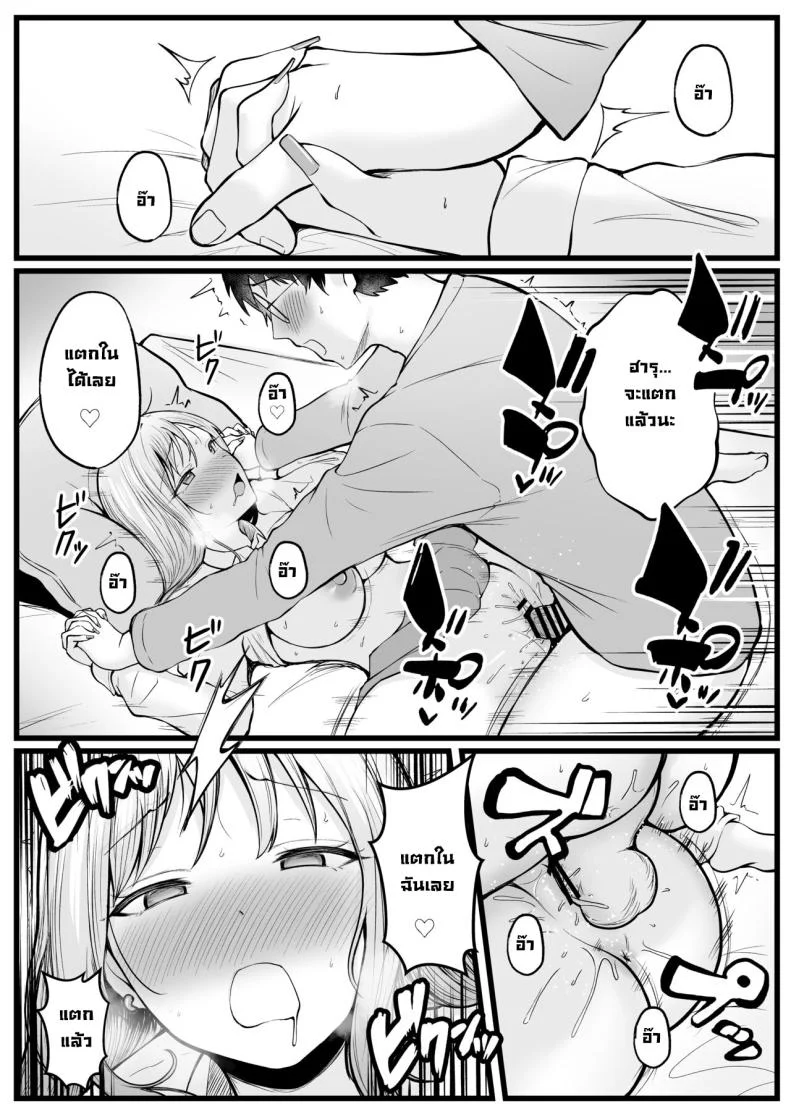 เป็นผู้ดูแลหออยู่ดีๆก็โดนสาวชวนเข้าห้องซะแล้ว [Nekomimi to Kuro Mask (cielo)] Joshiryou Kanrinin no Boku wa Gal Ryousei ni Furimawasarete masuเป็นผู้ดูแลหออยู่ดีๆก็โดนสาวชวนเข้าห้องซะแล้ว 1 หน้า 45