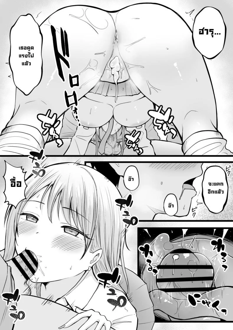 เป็นผู้ดูแลหออยู่ดีๆก็โดนสาวชวนเข้าห้องซะแล้ว [Nekomimi to Kuro Mask (cielo)] Joshiryou Kanrinin no Boku wa Gal Ryousei ni Furimawasarete masuเป็นผู้ดูแลหออยู่ดีๆก็โดนสาวชวนเข้าห้องซะแล้ว 1 หน้า 49