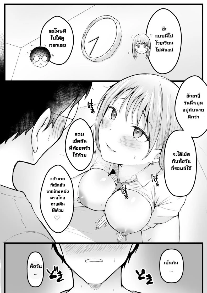 เป็นผู้ดูแลหออยู่ดีๆก็โดนสาวชวนเข้าห้องซะแล้ว [Nekomimi to Kuro Mask (cielo)] Joshiryou Kanrinin no Boku wa Gal Ryousei ni Furimawasarete masuเป็นผู้ดูแลหออยู่ดีๆก็โดนสาวชวนเข้าห้องซะแล้ว 1 หน้า 51