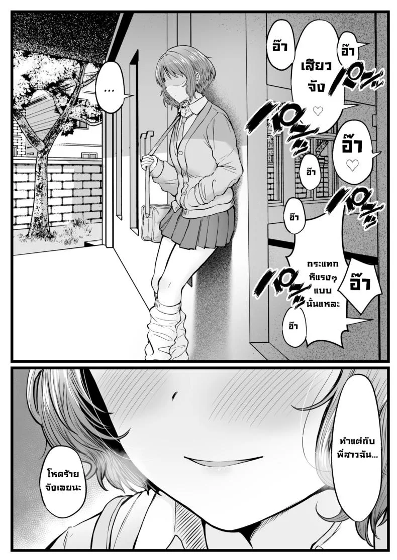 เป็นผู้ดูแลหออยู่ดีๆก็โดนสาวชวนเข้าห้องซะแล้ว [Nekomimi to Kuro Mask (cielo)] Joshiryou Kanrinin no Boku wa Gal Ryousei ni Furimawasarete masuเป็นผู้ดูแลหออยู่ดีๆก็โดนสาวชวนเข้าห้องซะแล้ว 1 หน้า 52