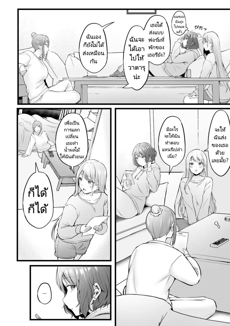 เป็นผู้ดูแลหออยู่ดีๆก็โดนสาวชวนเข้าห้องซะแล้ว [Nekomimi to Kuro Mask (cielo)] Joshiryou Kanrinin no Boku wa Gal Ryousei ni Furimawasarete masuเป็นผู้ดูแลหออยู่ดีๆก็โดนสาวชวนเข้าห้องซะแล้ว 2 หน้า 4