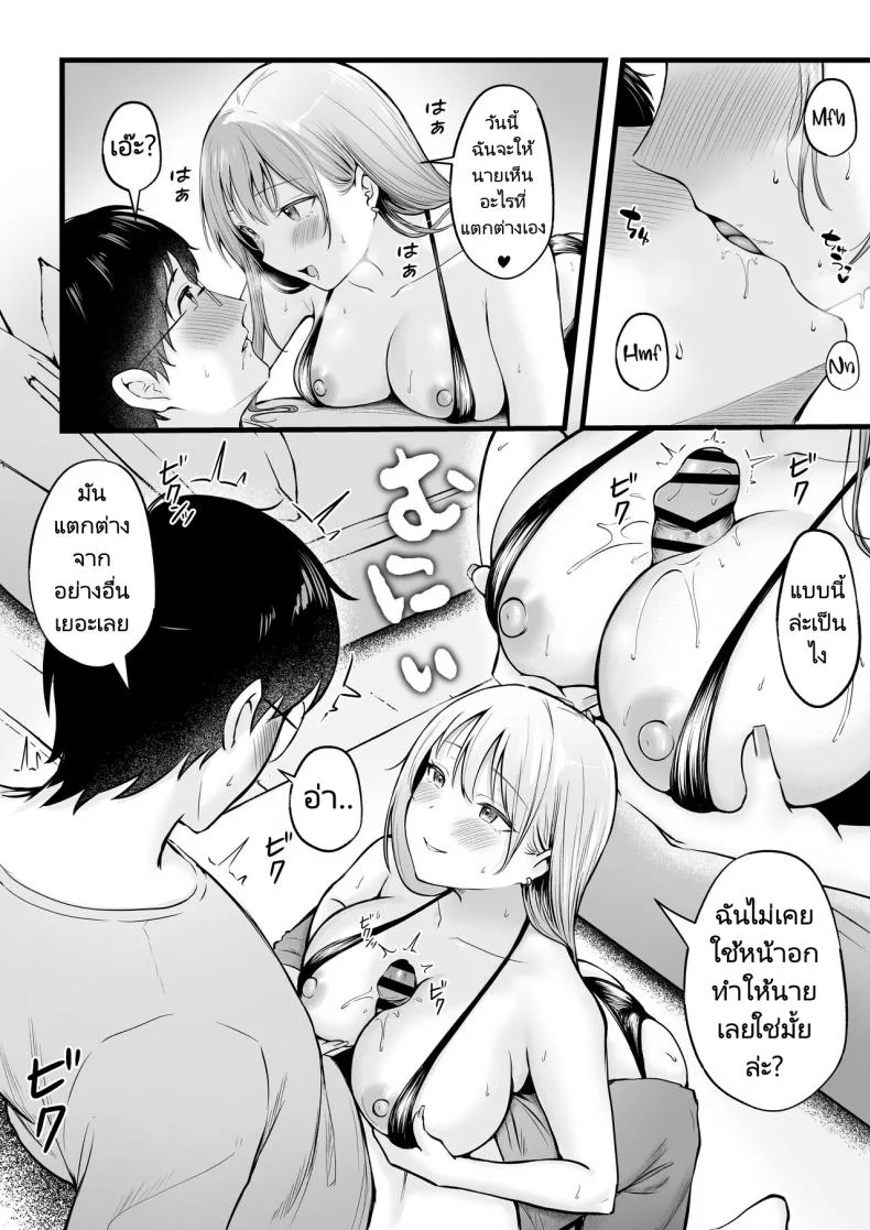 เป็นผู้ดูแลหออยู่ดีๆก็โดนสาวชวนเข้าห้องซะแล้ว [Nekomimi to Kuro Mask (cielo)] Joshiryou Kanrinin no Boku wa Gal Ryousei ni Furimawasarete masuเป็นผู้ดูแลหออยู่ดีๆก็โดนสาวชวนเข้าห้องซะแล้ว 2 หน้า 7