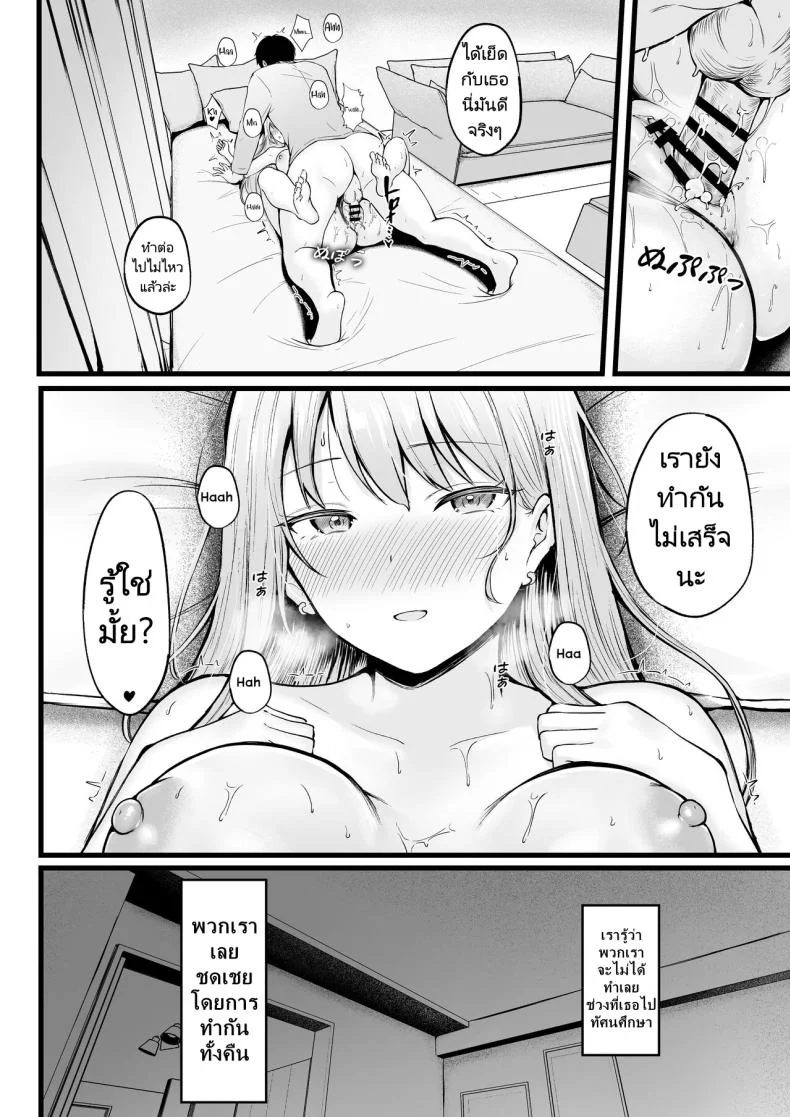 เป็นผู้ดูแลหออยู่ดีๆก็โดนสาวชวนเข้าห้องซะแล้ว [Nekomimi to Kuro Mask (cielo)] Joshiryou Kanrinin no Boku wa Gal Ryousei ni Furimawasarete masuเป็นผู้ดูแลหออยู่ดีๆก็โดนสาวชวนเข้าห้องซะแล้ว 2 หน้า 15