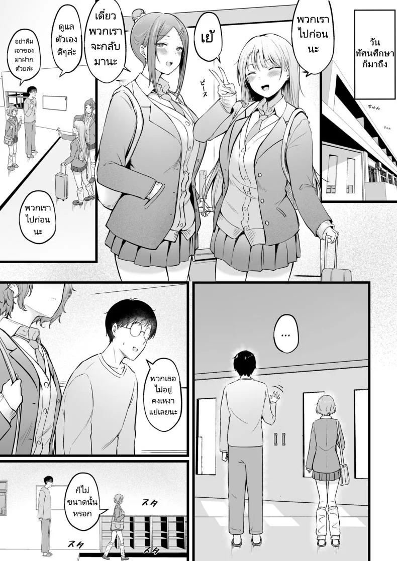 เป็นผู้ดูแลหออยู่ดีๆก็โดนสาวชวนเข้าห้องซะแล้ว [Nekomimi to Kuro Mask (cielo)] Joshiryou Kanrinin no Boku wa Gal Ryousei ni Furimawasarete masuเป็นผู้ดูแลหออยู่ดีๆก็โดนสาวชวนเข้าห้องซะแล้ว 2 หน้า 16