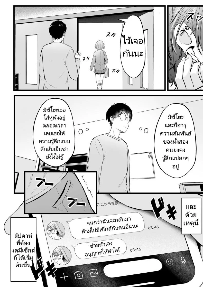 เป็นผู้ดูแลหออยู่ดีๆก็โดนสาวชวนเข้าห้องซะแล้ว [Nekomimi to Kuro Mask (cielo)] Joshiryou Kanrinin no Boku wa Gal Ryousei ni Furimawasarete masuเป็นผู้ดูแลหออยู่ดีๆก็โดนสาวชวนเข้าห้องซะแล้ว 2 หน้า 17