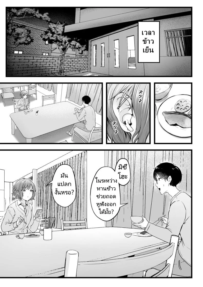 เป็นผู้ดูแลหออยู่ดีๆก็โดนสาวชวนเข้าห้องซะแล้ว [Nekomimi to Kuro Mask (cielo)] Joshiryou Kanrinin no Boku wa Gal Ryousei ni Furimawasarete masuเป็นผู้ดูแลหออยู่ดีๆก็โดนสาวชวนเข้าห้องซะแล้ว 2 หน้า 18