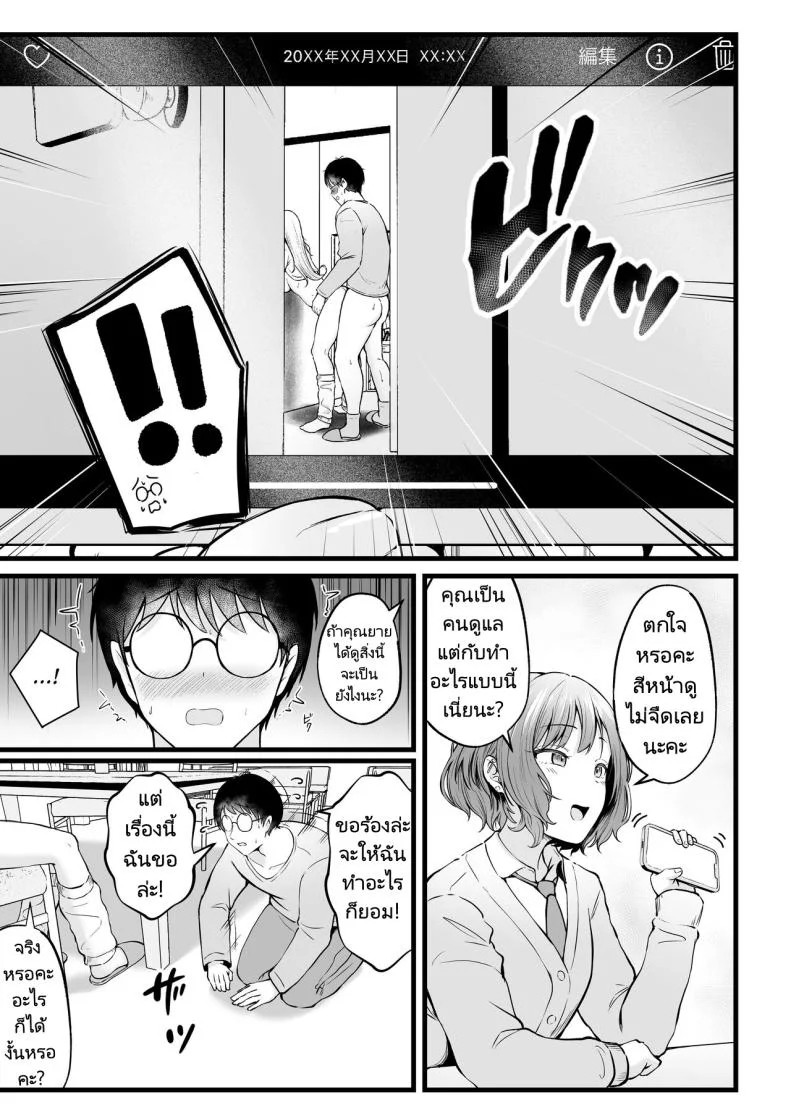 เป็นผู้ดูแลหออยู่ดีๆก็โดนสาวชวนเข้าห้องซะแล้ว [Nekomimi to Kuro Mask (cielo)] Joshiryou Kanrinin no Boku wa Gal Ryousei ni Furimawasarete masuเป็นผู้ดูแลหออยู่ดีๆก็โดนสาวชวนเข้าห้องซะแล้ว 2 หน้า 20