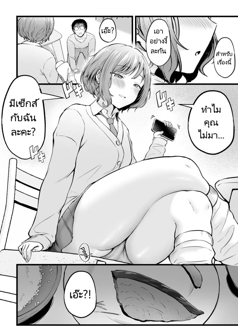 เป็นผู้ดูแลหออยู่ดีๆก็โดนสาวชวนเข้าห้องซะแล้ว [Nekomimi to Kuro Mask (cielo)] Joshiryou Kanrinin no Boku wa Gal Ryousei ni Furimawasarete masuเป็นผู้ดูแลหออยู่ดีๆก็โดนสาวชวนเข้าห้องซะแล้ว 2 หน้า 21